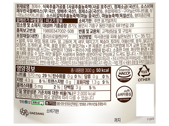 [호밍스] 사골곰탕 300g