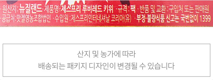 [제스프리] 뉴질랜드 루비레드 키위 600g