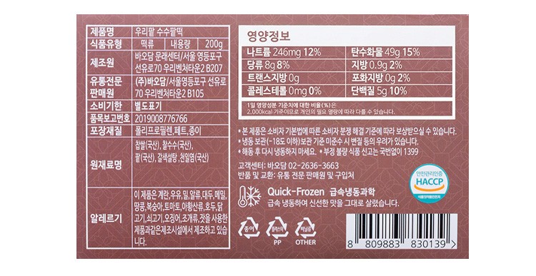 [바오담] 수수팥떡 200g