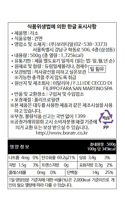 [데체코] 리소 500g