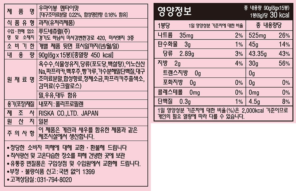 [우마이봉] 멘타이맛(명란맛)(6g X 15개입)