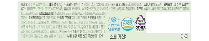 [큰행복] 제주 쑥 단호박 설기 (90g X 5개)