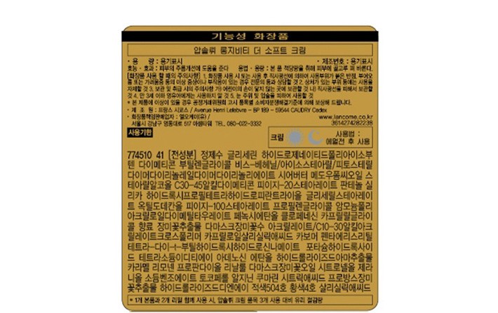 [랑콤] 압솔뤼 롱지비티 더 소프트 크림 30mL 세트