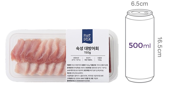 [포트'럭] 숙성 대방어회 150g