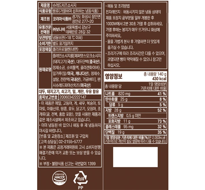 [아티제] 슈레드 치즈 소시지 140g