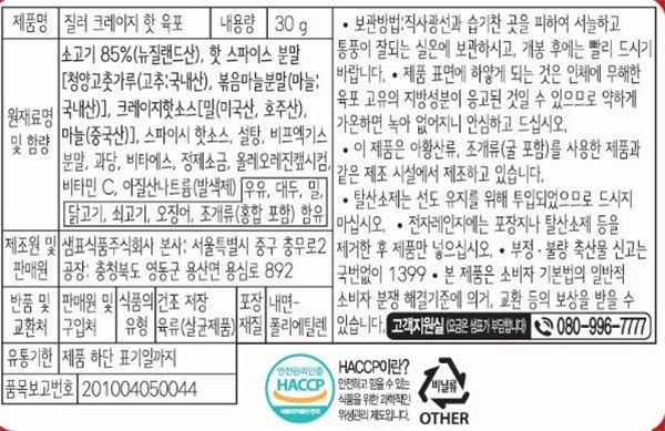 [질러] 크레이지 핫 육포 30g