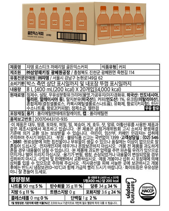 [쟈뎅] 까페리얼 무라벨 아메리카노 골든믹스커피 (400mL X 20개)