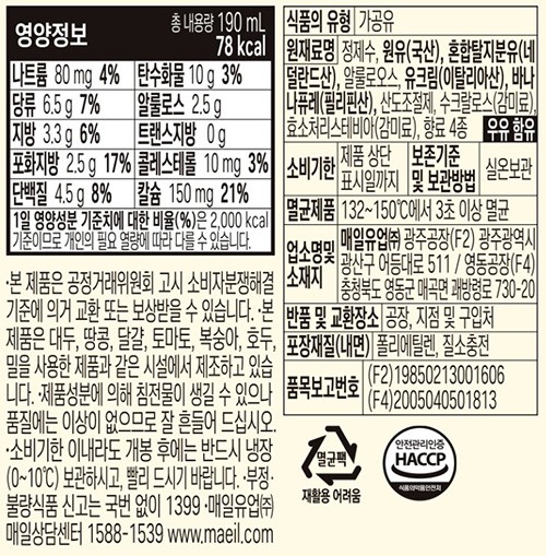 [매일유업] 바나나는 원래 맛있다 (190mL X 6개)