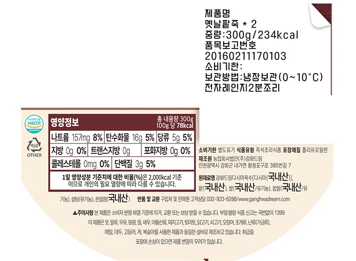 [섬죽] 옛날팥죽 300g * 2개입