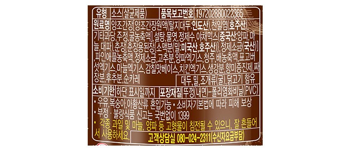 [오뚜기] 간장찜닭양념 480g