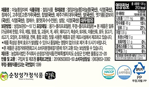 [순창성가정식품] 마늘쫑 장아찌