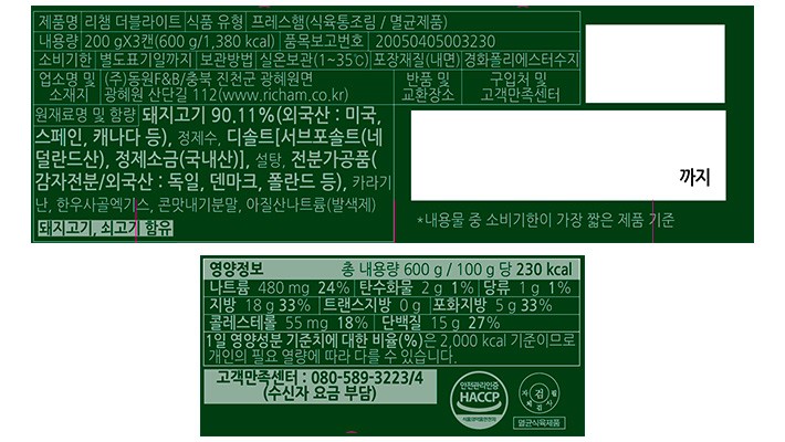 [동원] 리챔 오리지널 200g  x 6캔