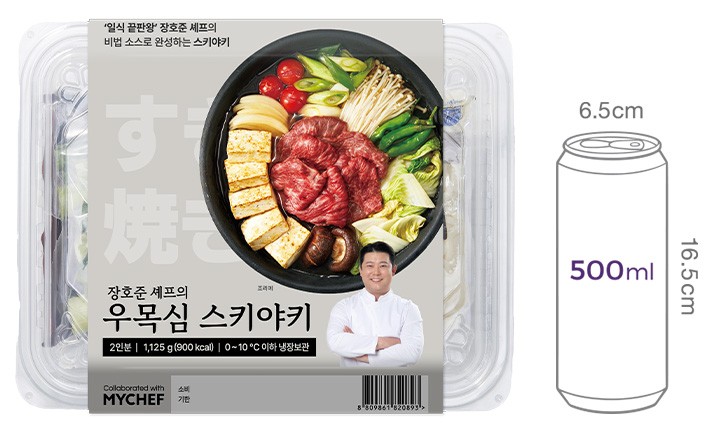 [장호준셰프] 우목심 스키야키