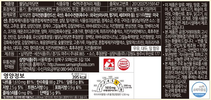 [삼양] 불닭 납작당면