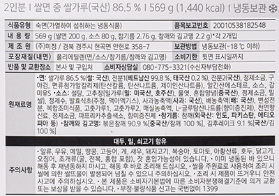 [경주미정당] 쌀로 만든 쫄면
