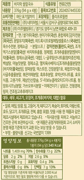 [네이처빌] 우리쌀 바지락 쌀칼국수 94g*4입