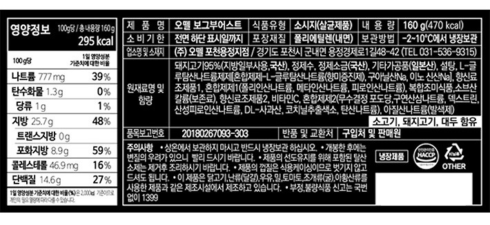 [오뗄] 보그 부어스트 160g