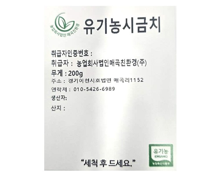 유기농 시금치 200g