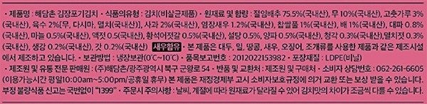 [해담촌] 김장 포기 김치 3kg