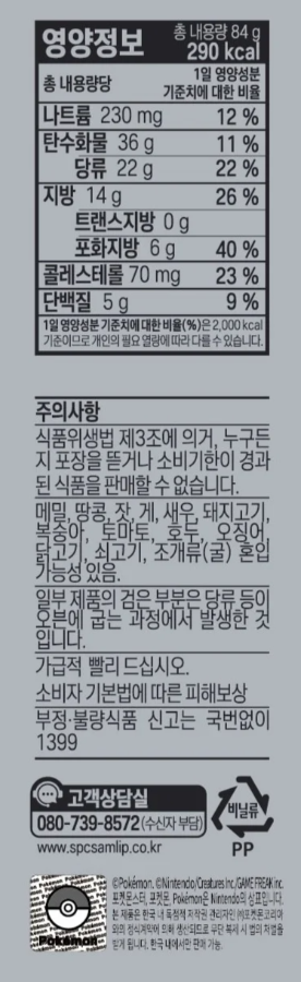 [삽립] 우리는 모두 친구 딸기&초코컵케익 84g