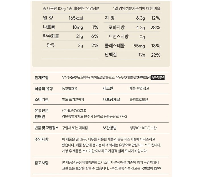 [마이노멀 x YOZM] 저당 그릭요거트 알룰로스 블랜드 100g