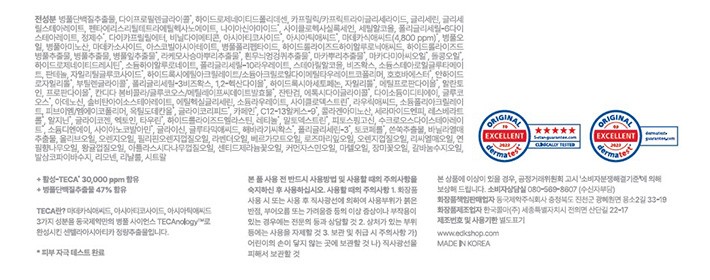 [동국제약] 센텔리안24 마데카크림 타임리버스 듀오 세트 (타임리버스 50ml 2개 + 15ml 1개 + 타임리버스 제로 15ml 1개 +타임리버스 1ml 3개)