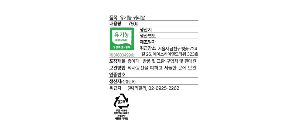 [로컬스톡] 유기농 귀리 750g