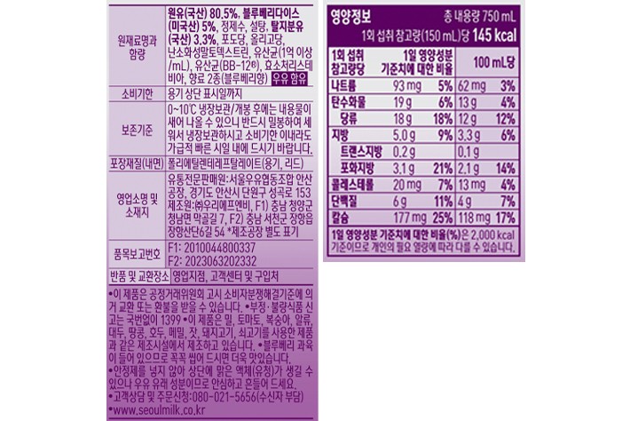 [서울우유] 신선함이 살아있는 목장 블루베리 요거트 750mL