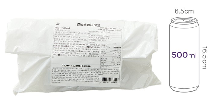 [그리팅] 감바스 알아히요