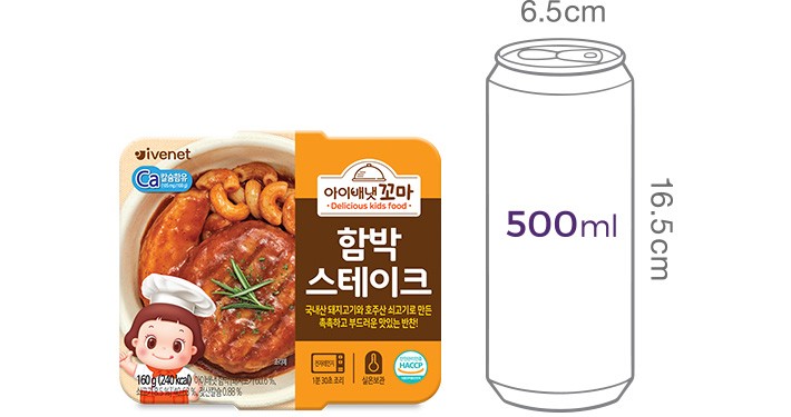 [아이배냇] 꼬마 함박스테이크 160g