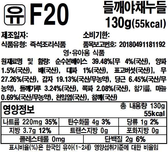 [베이비본죽] 들깨 야채누들