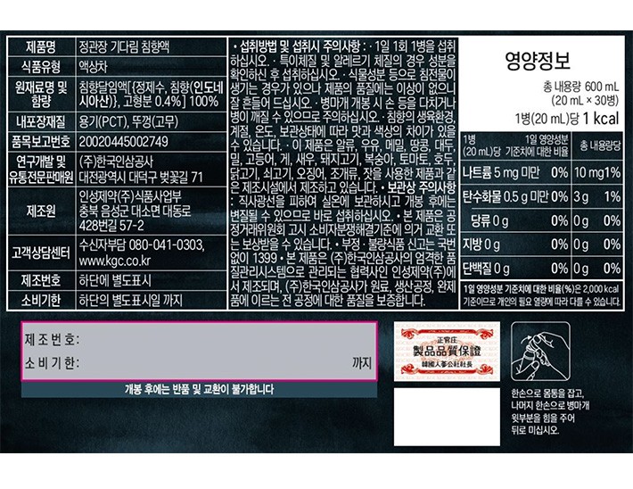 [정관장] 기다림 침향액 30병