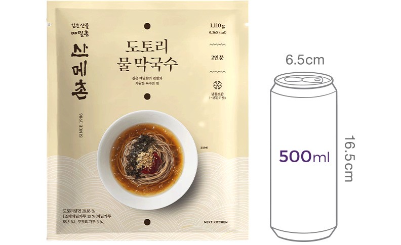 [산메촌] 도토리 물막국수