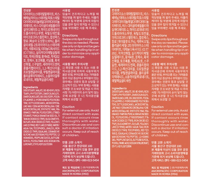 [라네즈] 글레이즈 크레이즈 틴티드 립 세럼 웜톤 듀오 선물세트 (피치글레이즈+메이플글레이즈)