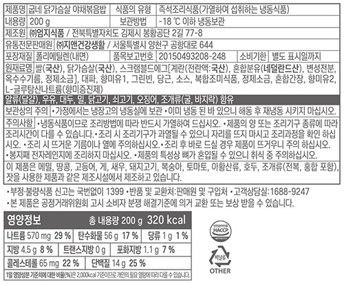 [굽네] 닭가슴살 야채볶음밥(4개입)