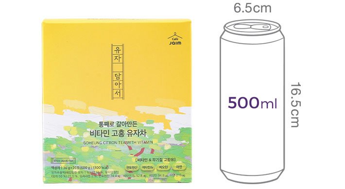 [자임] 통째로 갈아만든 비타민 고흥 유자차 20포