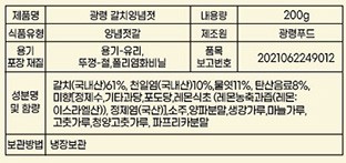 [선물세트] 제주 양념젓갈 3종 세트