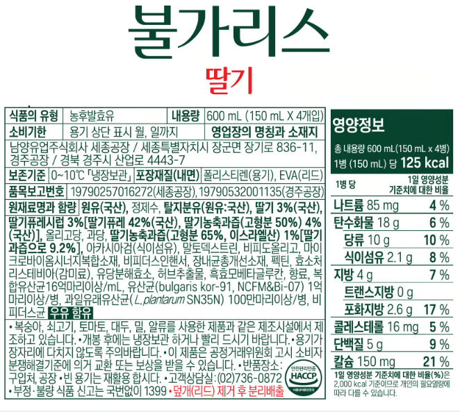 [남양] 마시는 불가리스 딸기 (150mL X 4개)