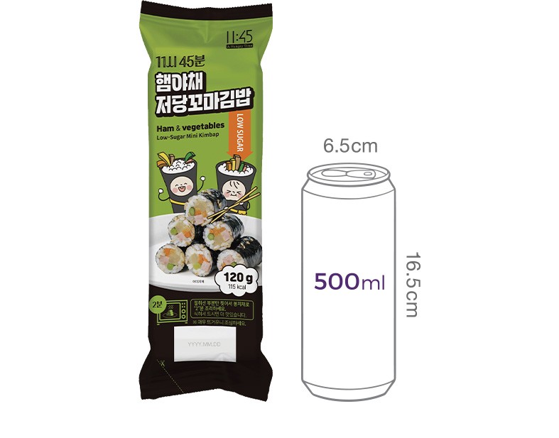 [11시 45분] 햄야채 저당꼬마김밥
