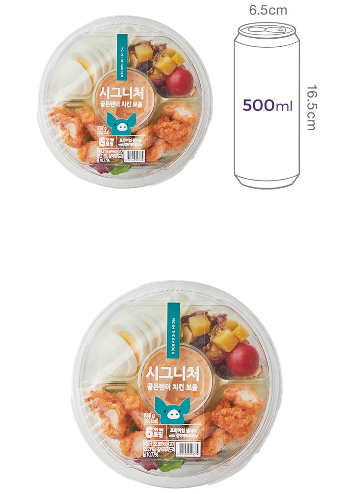 [피그인더가든] 골든텐더치킨 보울 샐러드