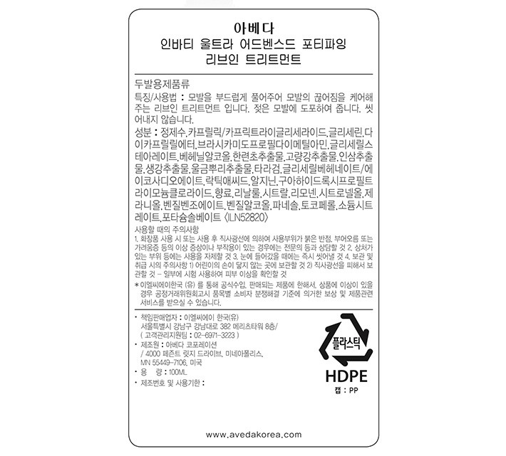 [아베다] 울트라 어드밴스드™ 리브-인 트리트먼트 100ML 세트 (2509)