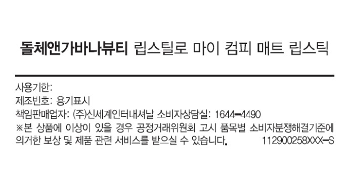 [돌체앤가바나 뷰티] 립스틸로 마이 컴피 매트 립스틱 1.03