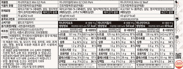[비첸향] 미니이지 컬렉션 155g