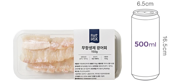 [포트'럭] 무항생제 광어회 150g (냉장)