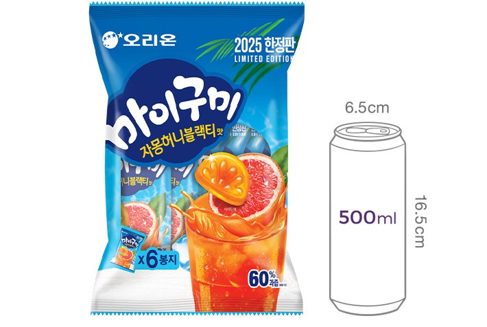 [오리온] 시즌한정 마이구미 자몽허니블랙티 259.2g