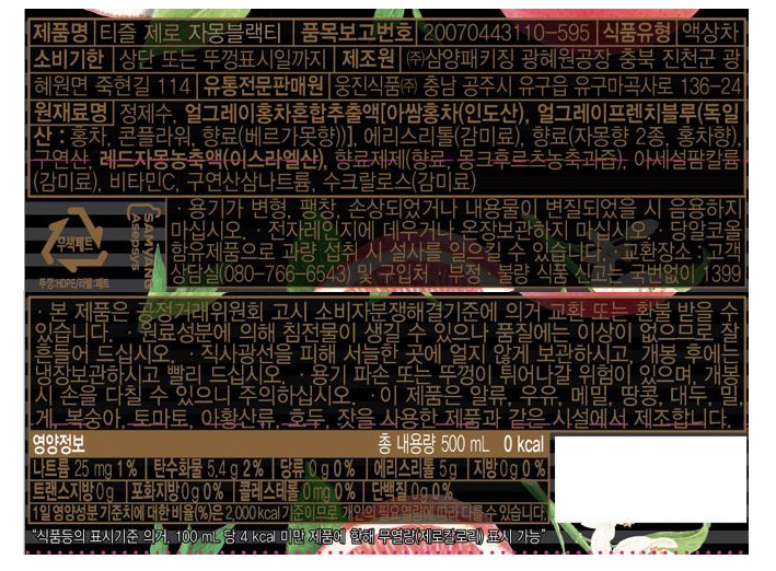 [웅진] 티즐제로 자몽블랙티 (500mL X 6개)