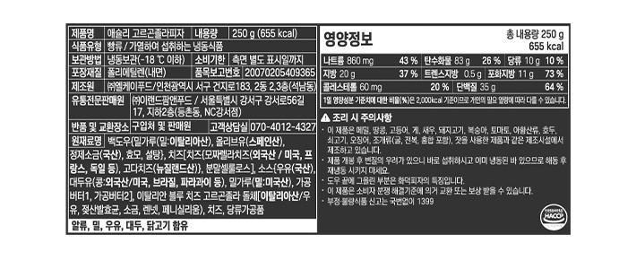 [애슐리] 고르곤졸라 피자