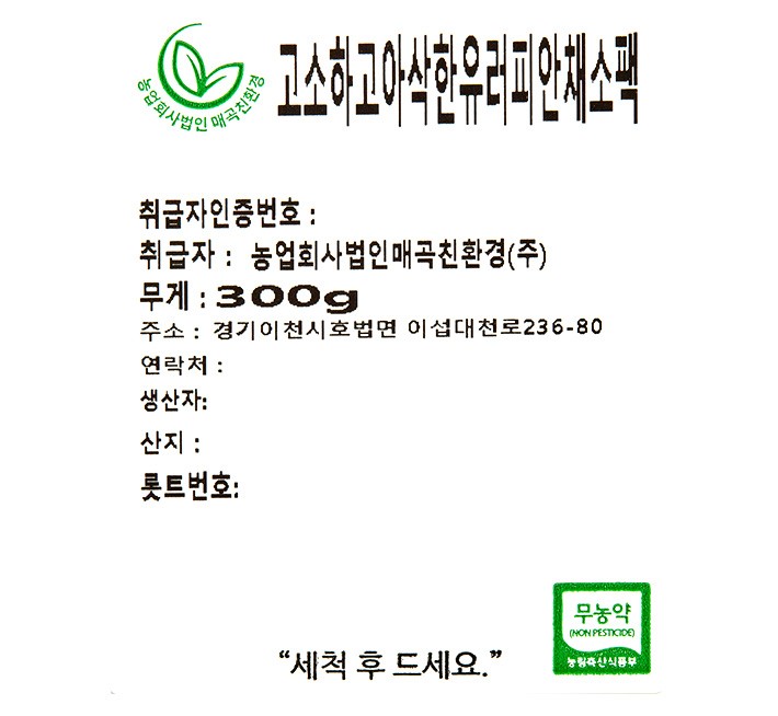 고소&아삭한 유러피안 채소팩 300g