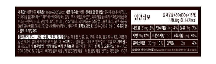 [르까도드마비] 타르트 퍼플벌룬 (16개입)