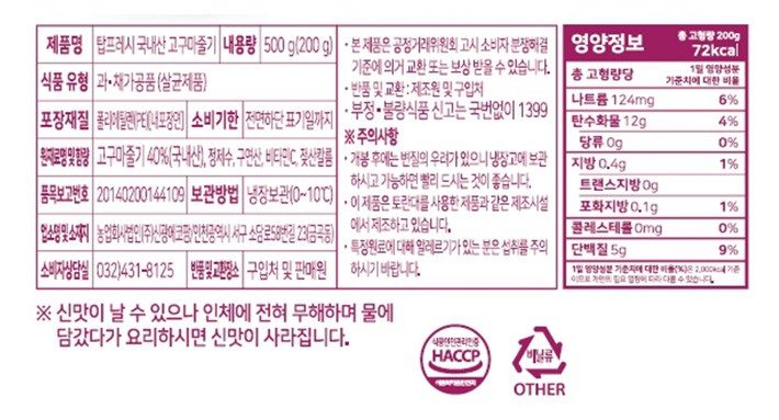 바로먹는 자숙 고구마줄기 500g